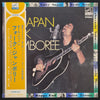 Various - All Japan Folk Jamboree (Vinyl, LP, Album, Stereo)