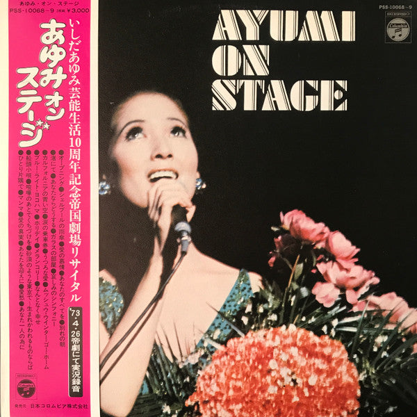 Master Release: あゆみ オン ステージ = Ayumi On Stage by Ayumi Ishida