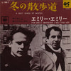 Simon & Garfunkel - 冬の散歩道 = A Hazy Shade Of Winter / エミリー・エミリー = For Emily, Whenever I May Find Her (Vinyl, 7