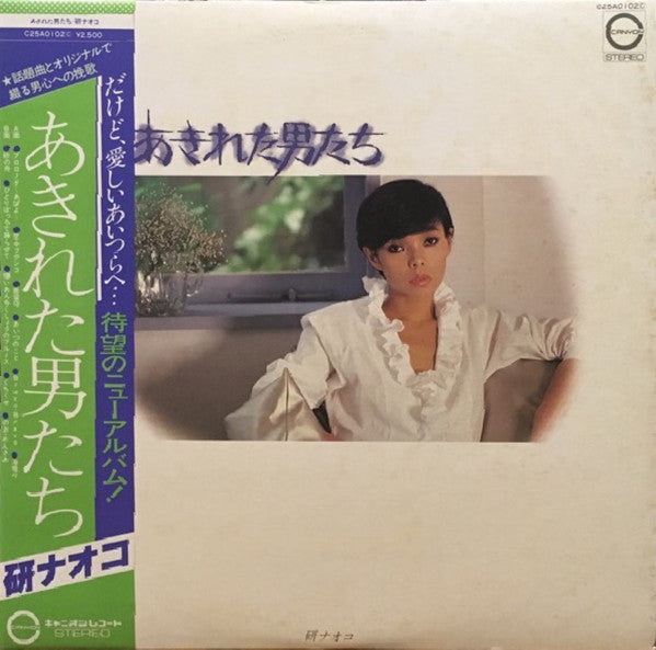 Release: Unknown Release-Vinyl-Japan-1980-C25A0102-10548230