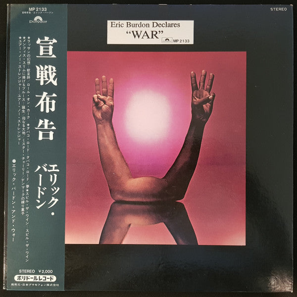 Release: Eric Burdon Declares "War"-Vinyl-Japan-1970-MP-2133-12622862