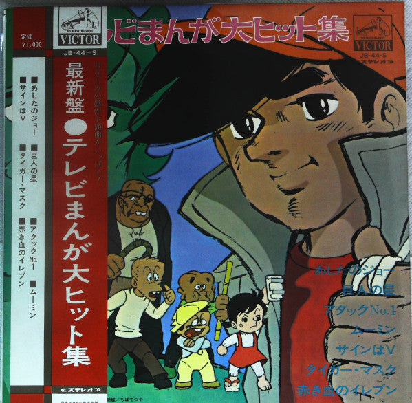 Release: Unknown Release-Vinyl-Japan-None-JB-44~S-14082820