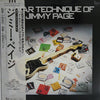 Katsumi Kobayashi - Guitar Technique Of Jimmy Page (Vinyl, LP, Album) Very Good Plus (VG+) / Very Good (VG)