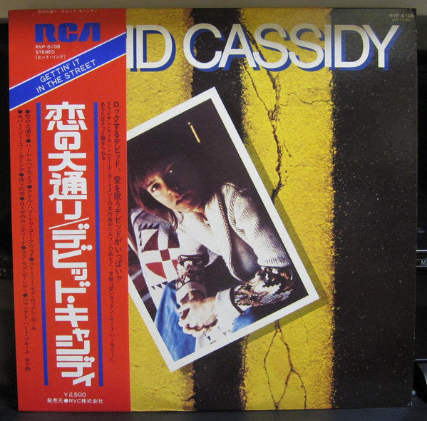 Gettin' It in The Street