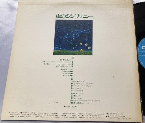 Release: 虫のシンフォニー-Vinyl-Japan-1971-C20H0002-17736427