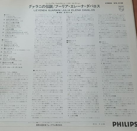 Release: Leyenda Guarani-Vinyl-Japan-1974-SFX-5108-26176280