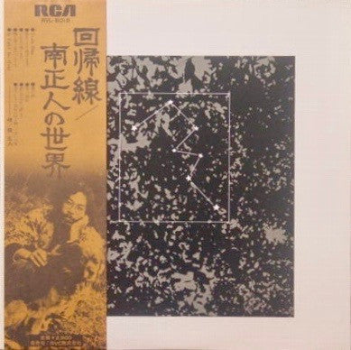 Release: 回帰線 = The Tropics-Vinyl-Japan-1977-RVL-8018-11199554