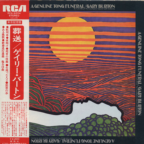 Master Release: A Genuine Tong Funeral by Gary Burton Quartet