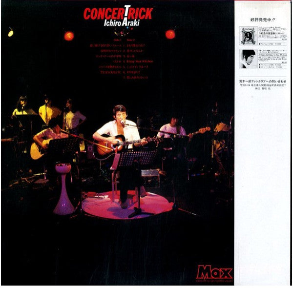Concertrick