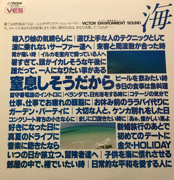 Release: Unknown Release-Vinyl-Japan-1983-SJX-2261-11228477
