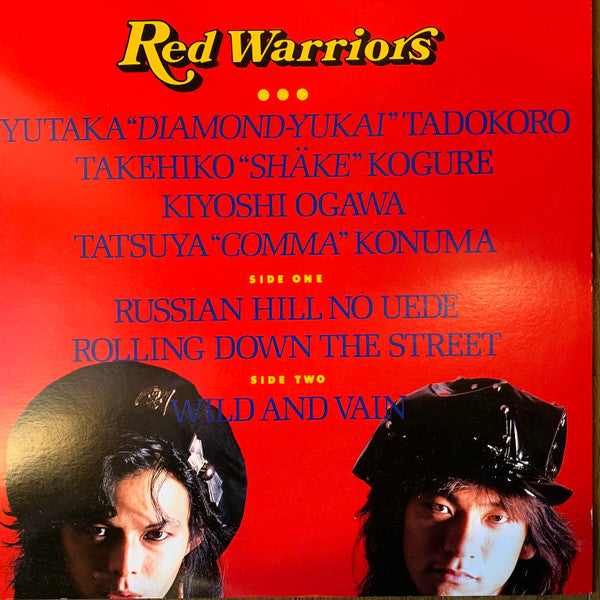 Release: ルシアン・ヒルの上で-Vinyl-Japan-1987-AY-7418-13159283