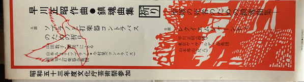 Inori For Hiroshima