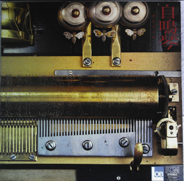 Release: Unknown Release-Vinyl-Japan-1979-LSM-2002-14083651