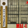 Mal Waldron Quintet - Mal-1 (Vinyl, LP, Album, Stereo) Near Mint (NM or M-) / Very Good (VG)