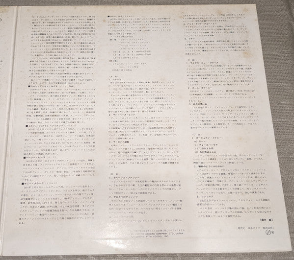 MJQ - Deluxe Edition