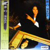 Kuniko Fukushima - 夢幻 (Vinyl, LP, Album, Promo, Stereo) Very Good (VG) / Very Good (VG)