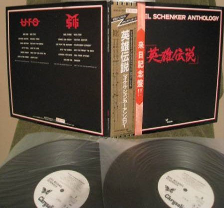Release: Michael Schenker Anthology-Vinyl-Japan-1983-WWS-67170~71-10725607