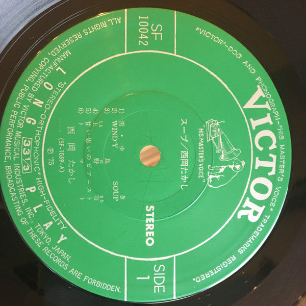 Release: スープ-Vinyl-Japan-1975-SF-10042-11967728