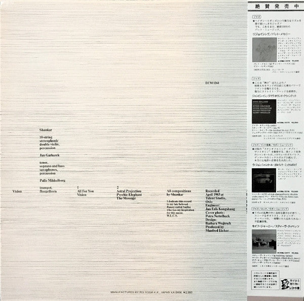 Release: Vision-Vinyl-Japan-1984-25MJ 3376-17991055