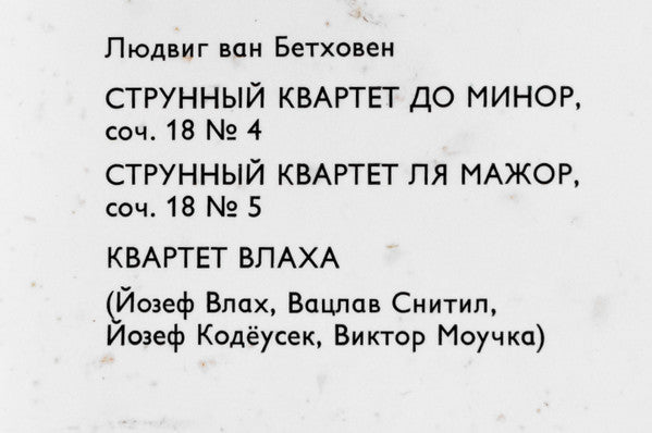 String Quartets Op. 18. Nos. 4 And 5