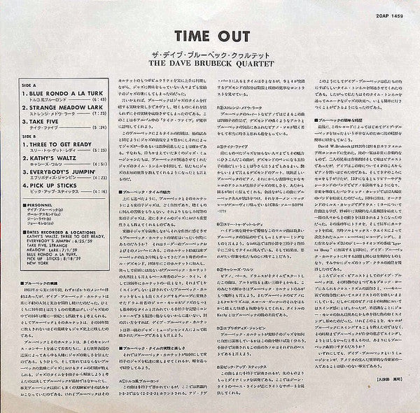 Time Out = タイム・アウト