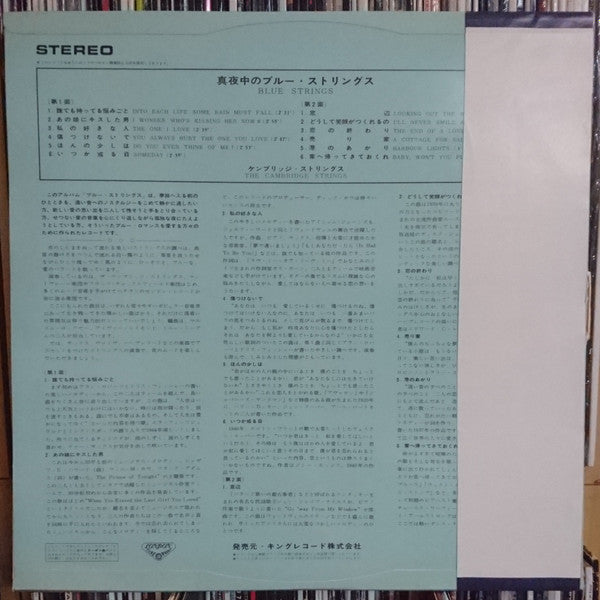 Release: Blue Strings-Vinyl-Japan-None-SLC 93-11196615