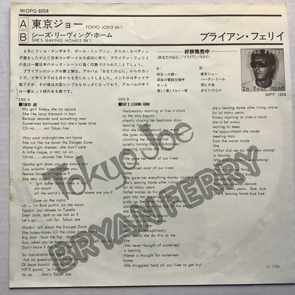 Master Release: Tokyo Joe by Bryan Ferry