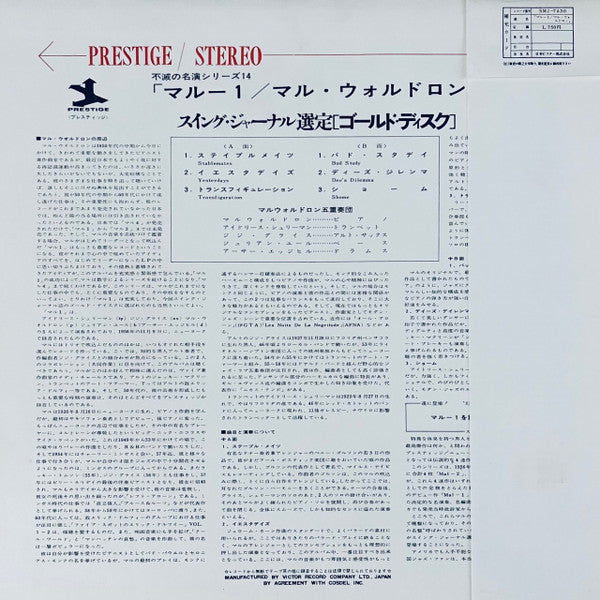 Release: Mal-1-Vinyl-Japan-None-SMJ-7430-14654586