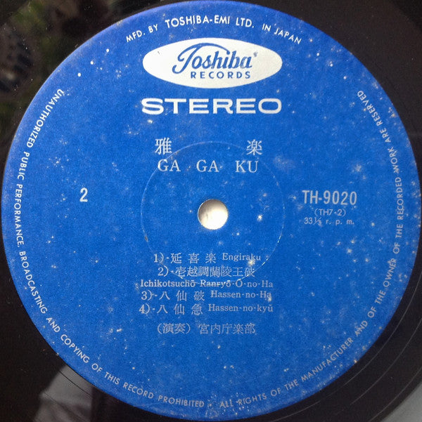 雅楽 = Gagaku
