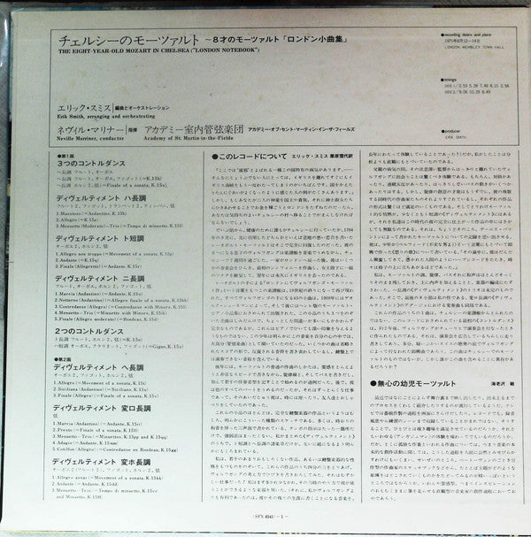Release: Mozart In London 1764-Vinyl-Japan-1972-SFX-8541-13884605