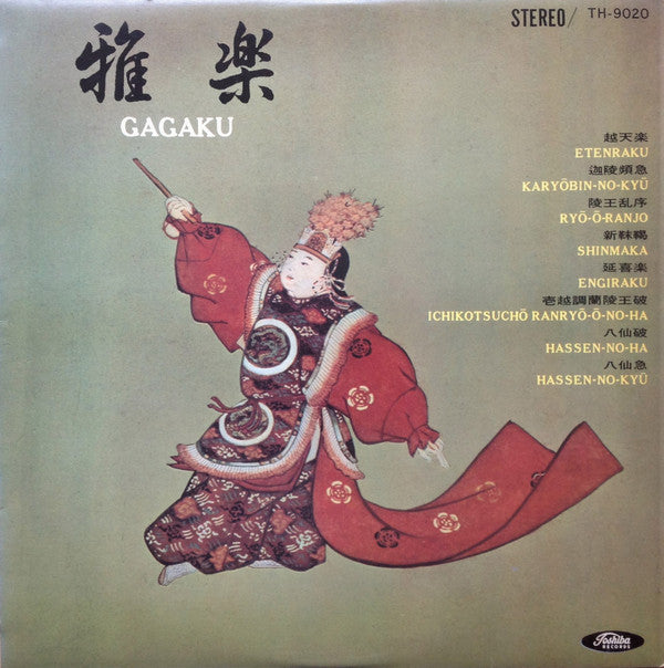 Master Release: 雅楽 = Gagaku by Kunaichō Gakubu