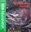Hideaki Sato - 自然音～アウト・ドア・ライフ = My Wilderness (The Nature Sound Shots) (Vinyl, LP, Album) Near Mint (NM or M-) / Very Good Plus (VG+)