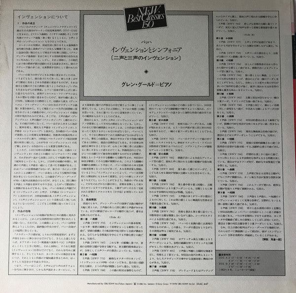 Release: The Two And Three Part Inventions (Inventions And Sinfonias)-Vinyl-Japan-1978-23AC 647-12087747