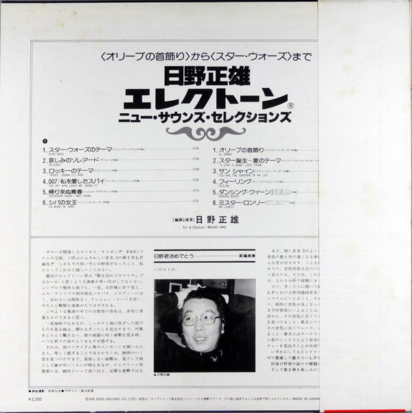 Release: Unknown Release-Vinyl-Japan-1978-SKA 249-11839335