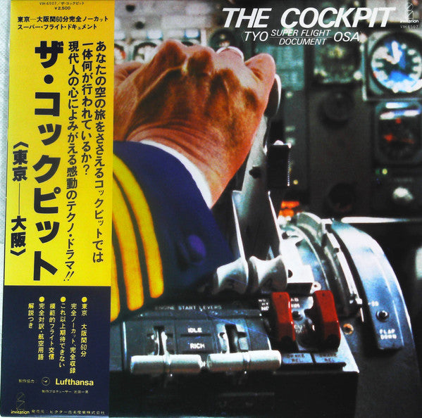 Release: Unknown Release-Vinyl-Japan-1980-VIH-6507-13903887