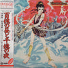 Taikun - 百億の昼と千億の夜 (Vinyl, LP, Album)