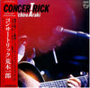 Ichiro Araki - Concertrick (Vinyl, LP) Very Good (VG) / Very Good Plus (VG+)
