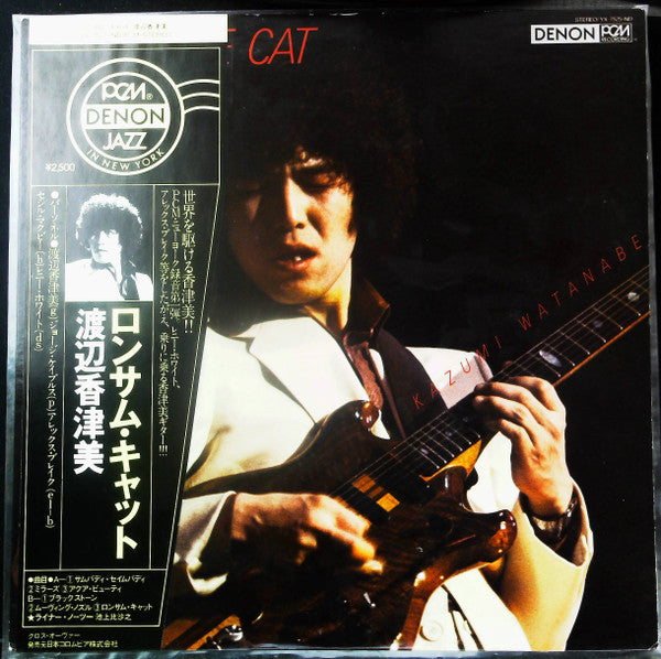 Release: Lonesome Cat-Vinyl-Japan-1978-YX-7525-ND-27175932