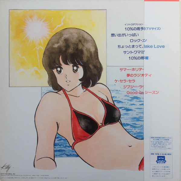 Master Release: みゆきのLovelyコレクション by Various