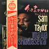 Sam Taylor And His Orchestra - Ima Wa Shiawase Kai (Vinyl, LP, Albu...