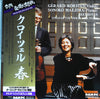 Gérard Korsten - Sonatas for Violin And Piano (2xVinyl, LP) Very Good Plus (VG+) / Very Good Plus (VG+)