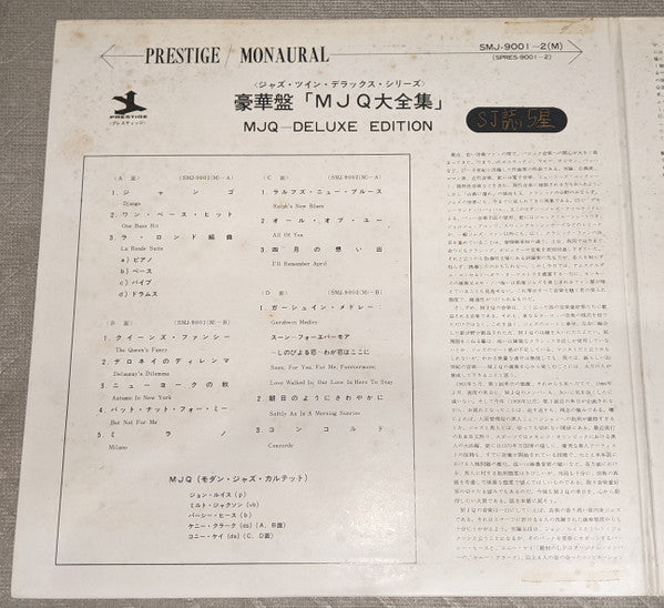 MJQ - Deluxe Edition