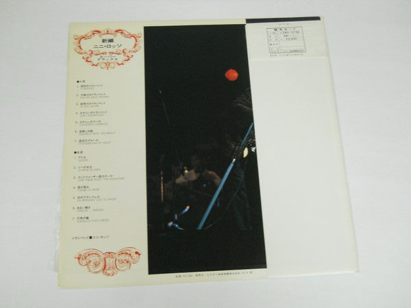Release: Unknown Release-Vinyl-Japan-None-SWX-10132-10428868
