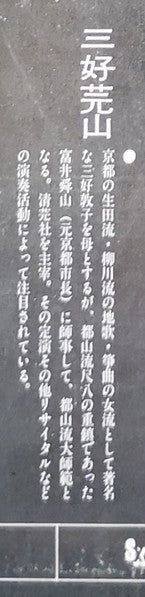 千鳥の曲～箏曲デラックス決定盤 = Best Collection Of Koto Music