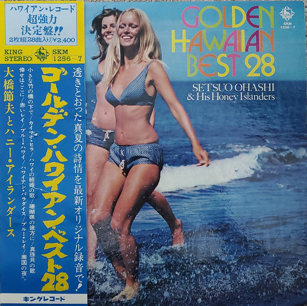 Master Release: Golden Hawaiian Best 28  by Setsuo Ohashi And His Honey Islanders