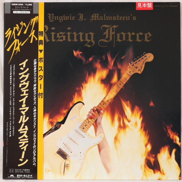 Rising Force