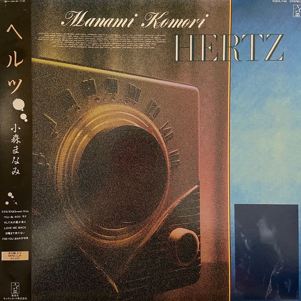 Release: Hertz = へルツ-Vinyl-Japan-1986-K20A-746-15074857