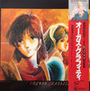 Various - Orguss Graffiti = オーガス・グラフィティ (Vinyl, LP, Limited Edition) Good Plus (G+) / Good Plus (G+)