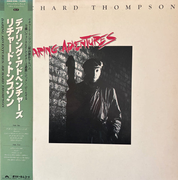 Release: Daring Adventures-Vinyl-Japan-1986-23MM 0546-10235017