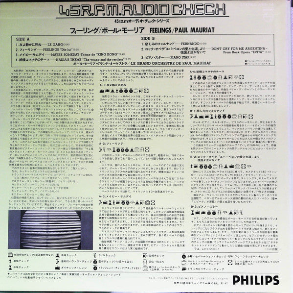 Release: Unknown Release-Vinyl-Japan-1977-45S-14-14792670